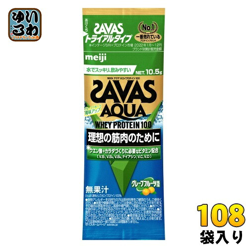 明治 ザバス アクア ホエイプロテイン100 グレープフルーツ風味 トライアルタイプ 10.5g 108袋 (6袋入×18 まとめ買い) プロテインパウダー 粉末 お試し|いわゆるソフトドリンクのお店