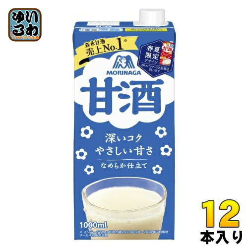 森永製菓 - 専用36本[常温保存可能]甘酒チルドLL125ml 森永製菓 甘酒糖質50％オフ 185g 1セット（6缶） - アスクル