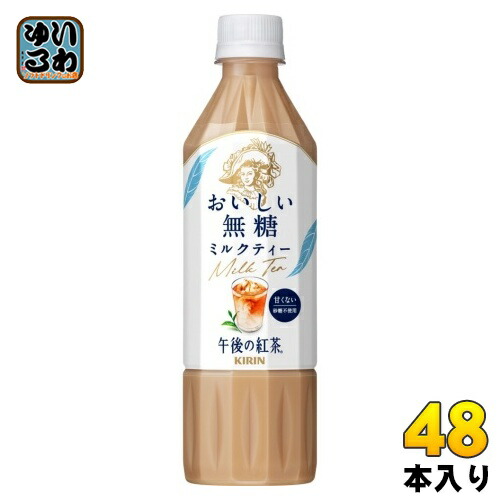 楽天市場】午後の紅茶 430ml 500ml ペットボトル 選べる 48本 (24本×2