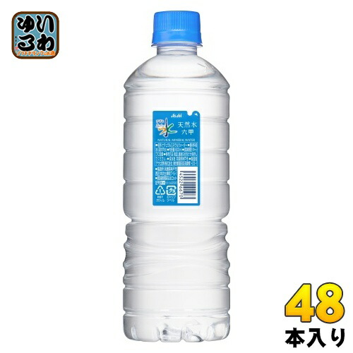エコウォーター600ml×2本