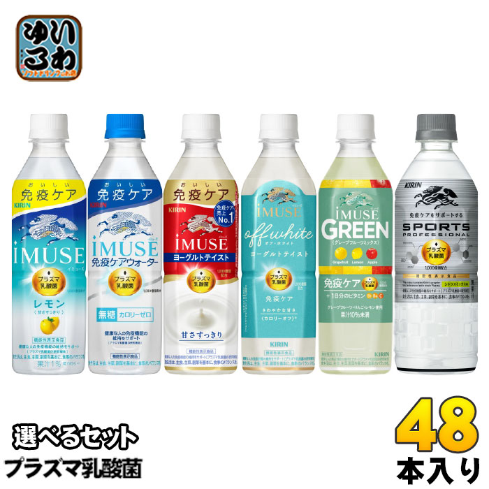 楽天市場】〔エントリーでポイント12倍+9倍！〕 キリン iMUSE