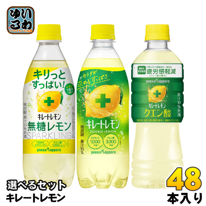 楽天市場】ポッカサッポロ キレートレモン ダブルレモン 500ml