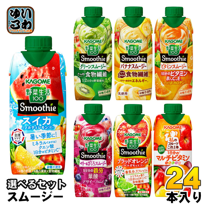 カゴメ　旬の会　3箱セット カゴメ 旬の会 3箱セット