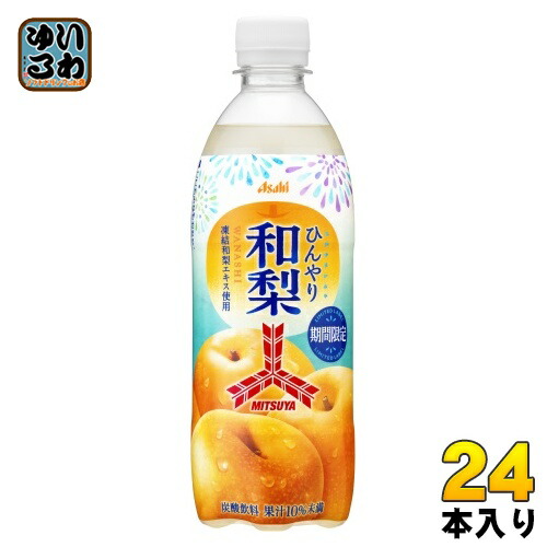 楽天市場】アサヒ 三ツ矢 ひんやり和梨 500ml ペットボトル 48本