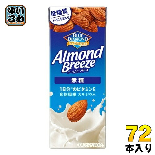 カゴメ アーモンド・ブリーズ 無糖 200ml 紙パック 72本 (24本入×3 まとめ買い) アーモンドミルク 植物性ミルク 砂糖不使用