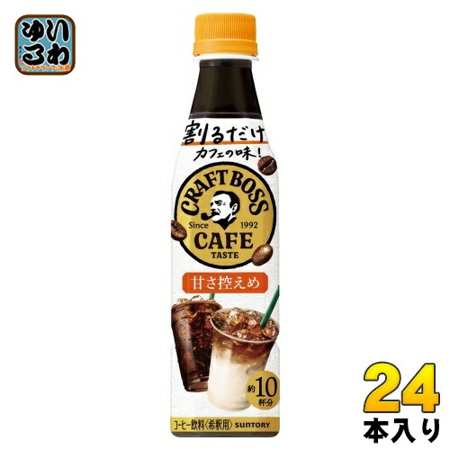 楽天市場】サントリー 割るだけ クラフトボスカフェ 贅沢カフェ
