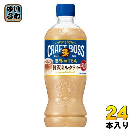 楽天市場】サントリー クラフトボス 贅沢ミルクティー VD用
