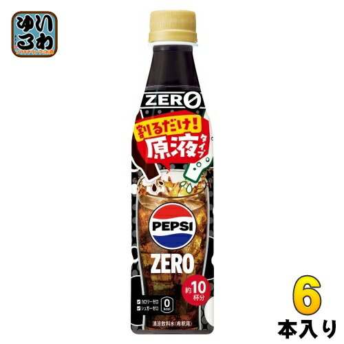 楽天市場】サントリー おうちドリンクバー ペプシコーラ 希釈用 340ml