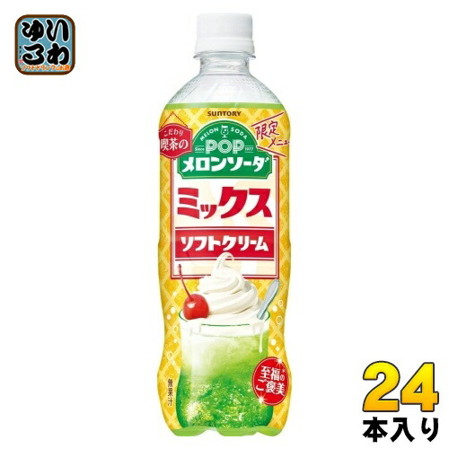 メロンソーダ POPメロンソーダ ( 600ml*24本入 )/ POP(ポップ) : 爽快ドリンク