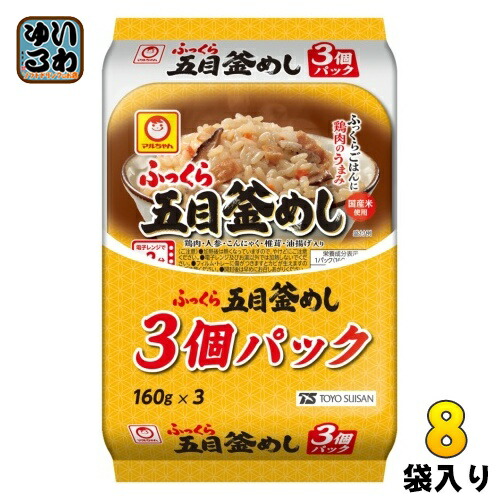 東洋水産 ふっくら五目釜めし 160g 3食セット×8袋入 国産米 ご飯 レンジ調理 マルちゃん
