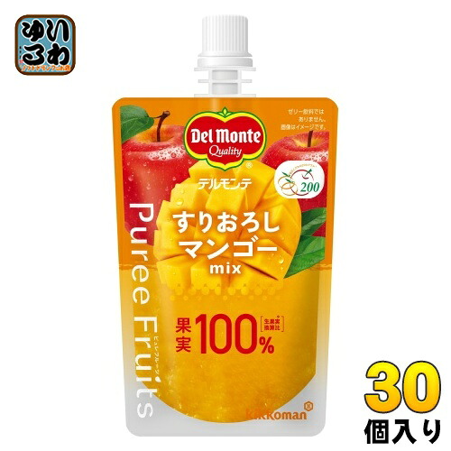 デルモンテ ピュレフルーツ すりおろしマンゴーミックス 110g パウチ 30個 果実100％ 冷凍可能 砂糖不使用