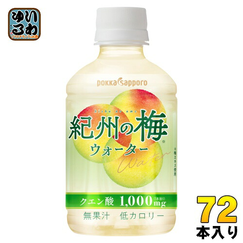 ポッカサッポロ 紀州の梅ウォーター 270ml ペットボトル 72本 (24本入×3 まとめ買い) フレーバーウォーター うめ 紀州梅産 うめジュース 6,718円