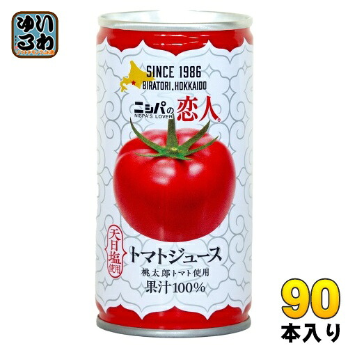 JAびらとり ニシパの恋人 トマトジュース 有塩 190g 缶 90本 (30本入×3 まとめ買い) 国産 北海道産 桃太郎トマト使用 トマト100% 天日塩使用 平取町 ストレート|いわゆるソフトドリンクのお店