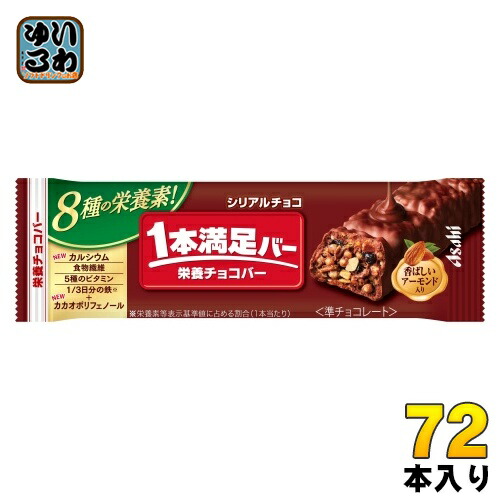 アサヒ - 【7％オフクーポンでお得】プロテインバー 46本セット シリアルチョコ 4946842505357.jpg