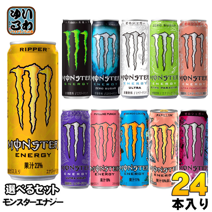 楽天市場】モンスターエナジー ウルトラ ゼロシュガー 他 355ml