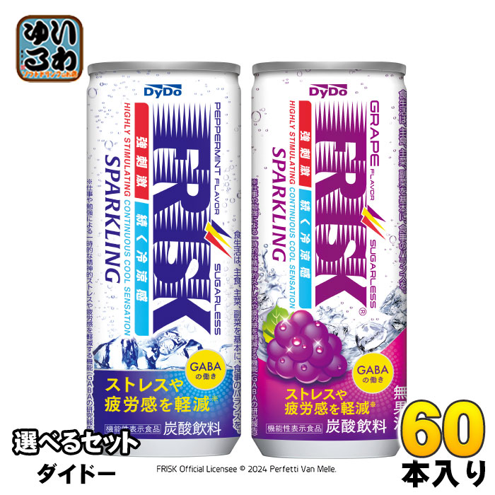 frisk缶ジュース3本 4904910103430.jpg