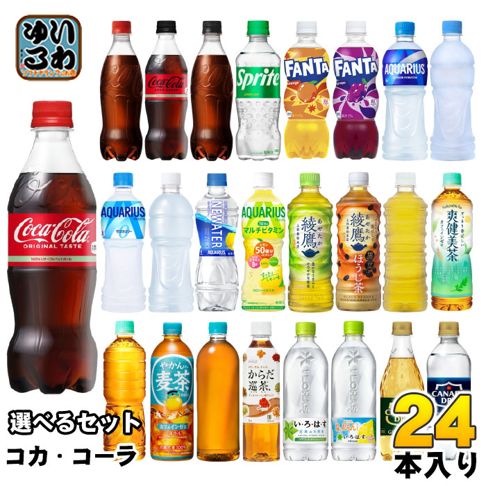 コカ・コーラ 限定版ボトル 5本セット 楽天市場】『送料無料！』（地域限定）コカコーラ コカ・コーラ