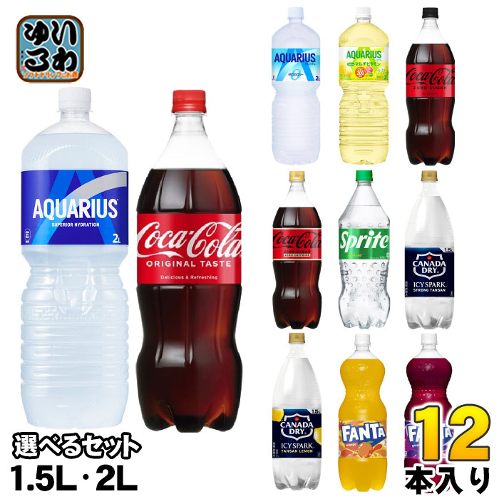 楽天市場】コカ・コーラ スポーツドリンク 炭酸飲料 1.5L 2L