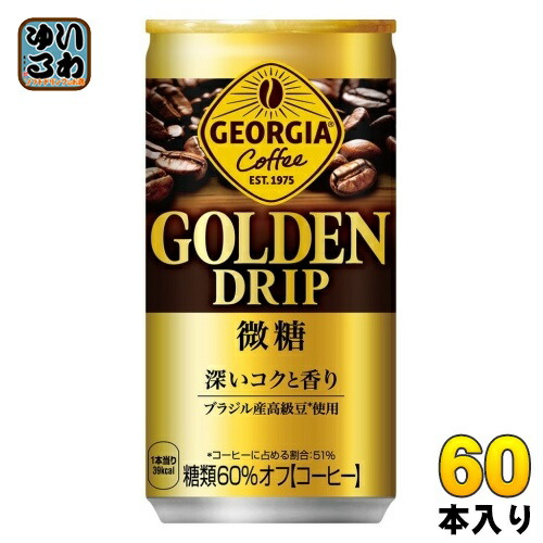 楽天市場】コカ・コーラ ジョージア テイスティ 185g 缶 30本入 缶