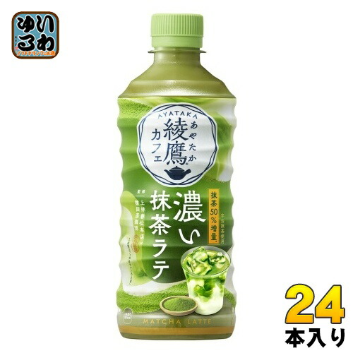 抹茶ラテ専用 楽天市場】サントリー クラフトボス 抹茶ラテ 500ml ペット