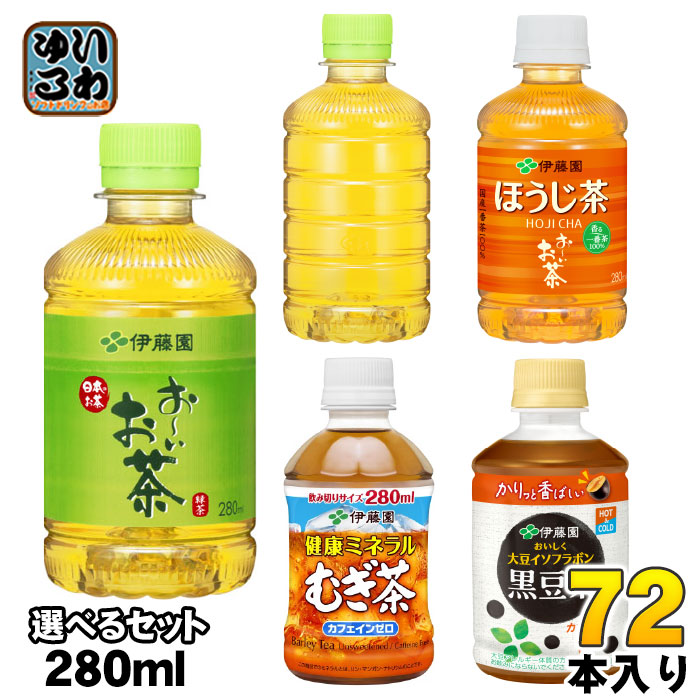 500ml 8本セット 楽天市場】おーいお茶 健康ミネラルむぎ茶 他 275ml 280ml ペット