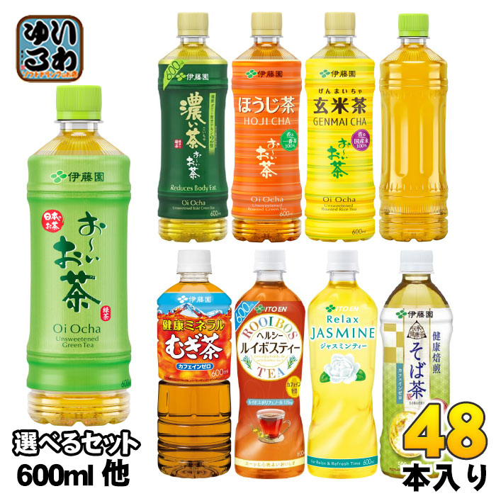 おーいお茶 健康ミネラルむぎ茶 ヘルシールイボスティー 他 500ml 600ml ペットボトル 選べる 48本 (24本×2) 伊藤園 よりどり 機能性表示食品 お茶 そば茶 濃い茶 玄米茶 ラベルレス ジャスミンティー りょくちゃ ほうじ前茶