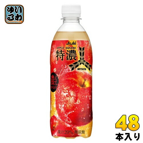 楽天市場】アサヒ 三ツ矢 特濃アップルスカッシュ 500ml ペット