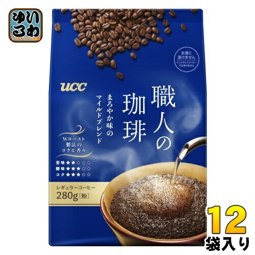 〔エントリーでポイント10倍！〕 UCC 職人の珈琲 まろやか味のマイルドブレンド 粉 280g 12袋 (6袋入×2 まとめ買い) コーヒー粉 コーヒー豆 レギュラーコーヒー
