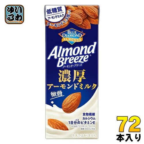 カゴメ アーモンド・ブリーズ 濃厚アーモンドミルク 200ml 紙パック 72本 (24本入×3 まとめ買い) アーモンドミルク 植物性ミルク 微糖 低糖質 微糖