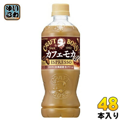 楽天市場】サントリー クラフトボス カフェモカ 500ml ペットボトル 24