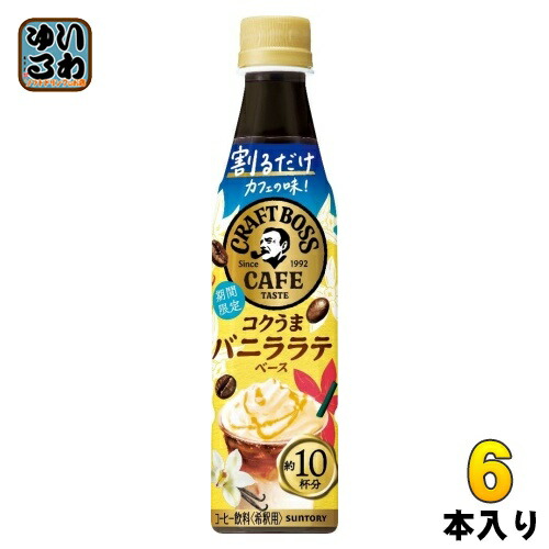クラフトボス　無糖 割るだけカフェの味　計48本 クラフトボス 無糖 割るだけカフェの味 計48本 コーヒー