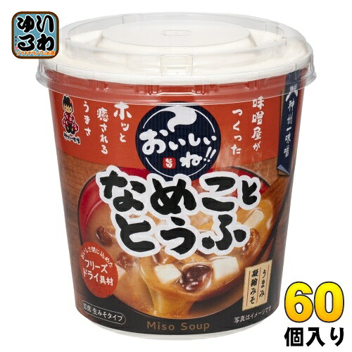 神州一味噌 カップみそ汁 おいしいね!! なめこととうふ 60個 (6個入×10 まとめ買い) 味噌汁 即席 インスタント ナメコ 豆腐|いわゆるソフトドリンクのお店