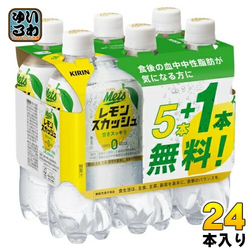 楽天市場】キリン メッツ プラス レモンスカッシュ 480ml ペット