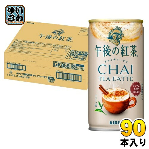 キリン 午後の紅茶 チャイティーラテ 冷温兼用 185g 缶 90本 (30本入×3 まとめ買い) 紅茶飲料 午後ティー ホット&コールド 8,529円