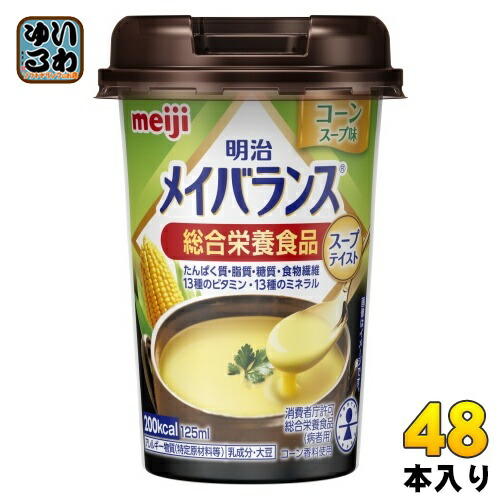明治 メイバランス Mini コーンスープ味 125ml カップ 48本 (24本入×2 まとめ買い) 総合栄養食品 栄養調整食品 スープテイスト 10,990円