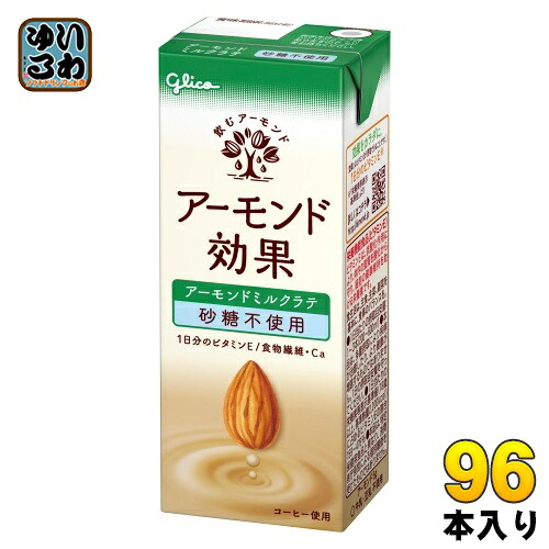 グリコ アーモンド効果 アーモンドミルクラテ 砂糖不使用 200ml 紙パック 96本 (24本入×4 まとめ買い) アーモンド飲料 アーモンドミルク 砂糖不使用