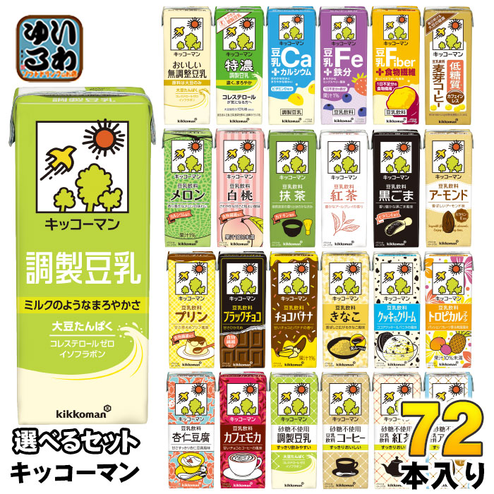 楽天市場】マルサンアイ ひとつ上の豆乳 200ml 紙パック 選べる 48本