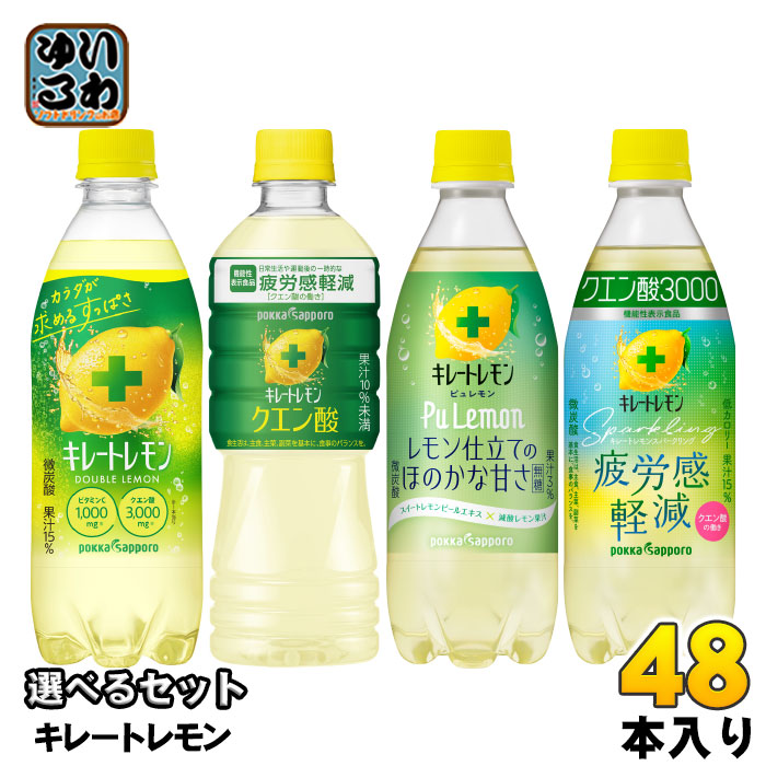 楽天市場】キレートレモン 490ml 500ml 525ml ペットボトル 選べる 48