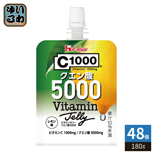 ハウスウェルネス C1000 ビタミンゼリー クエン酸5000 レモン味 180g パウチ 48個 (24個入×2 まとめ買い) レモン ゼリー飲料