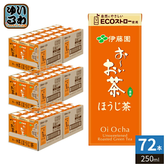 伊藤園 お～いお茶 ほうじ茶 250ml 紙パック 72本 (24本入×3 まとめ買い) おーいお茶 焙じ茶