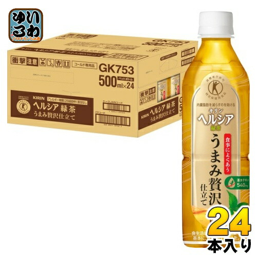 楽天市場】キリン ヘルシア緑茶 350ml ペットボトル スリムボトル 24本