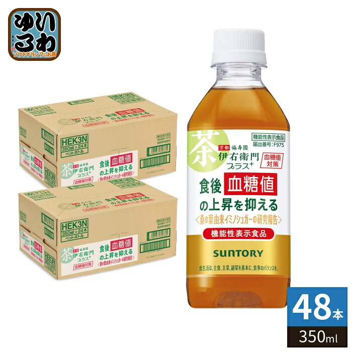 サントリー 伊右衛門プラス 血糖値 350ml ペットボトル 48本 (24本入×2 まとめ買い) 機能性表示食品 茶飲料