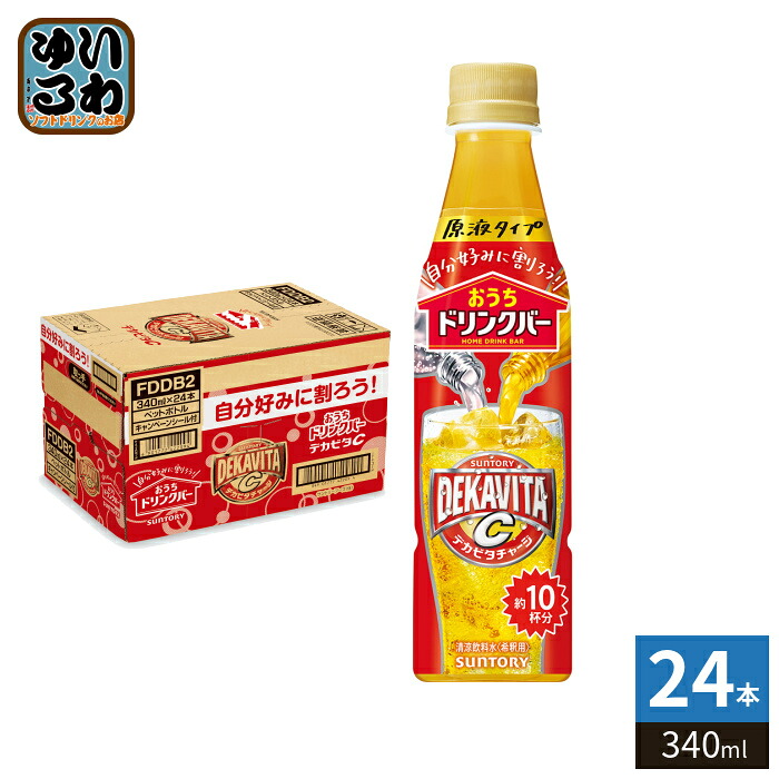 サントリー おうちドリンクバー デカビタC 希釈用 340ml ペットボトル 24本入 割るだけ 濃縮 原液