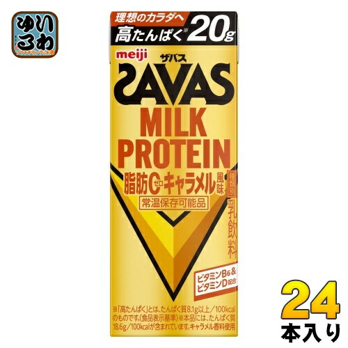 明治 ザバス ミルクプロテイン 脂肪ゼロ キャラメル風味 200ml 紙パック 24本入 乳飲料 プロテイン ビタミン SAVAS