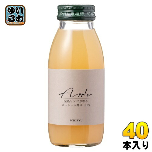 いち粒 完熟りんごジュース 200ml 瓶 40本 (20本入&times;2 まとめ買い) 果汁飲料 ストレート｜いわゆるソフトドリンクのお店