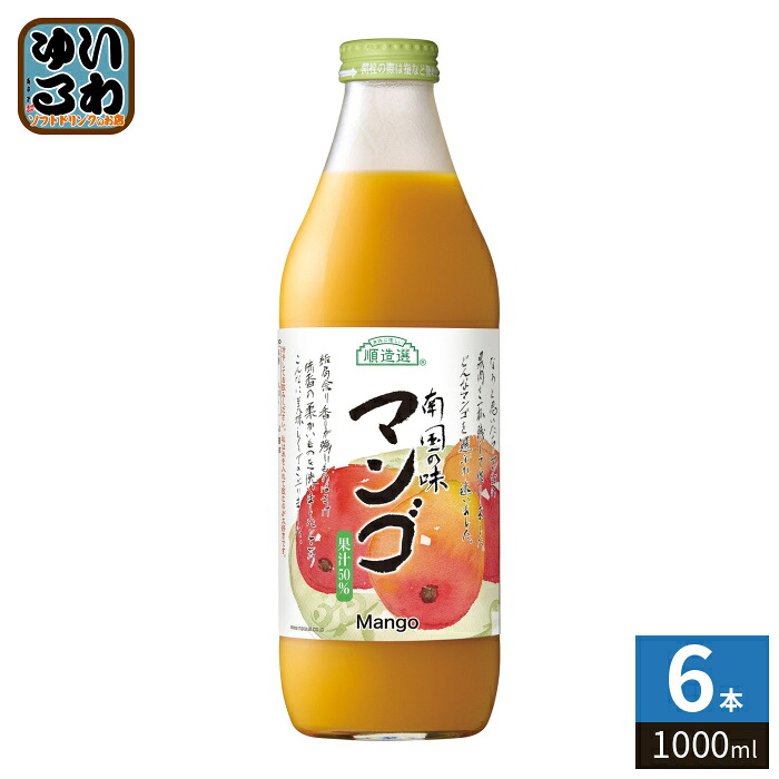 マルカイ 順造選 マンゴ マンゴージュース 1000ml 瓶 6本入 果汁飲料 マンゴー