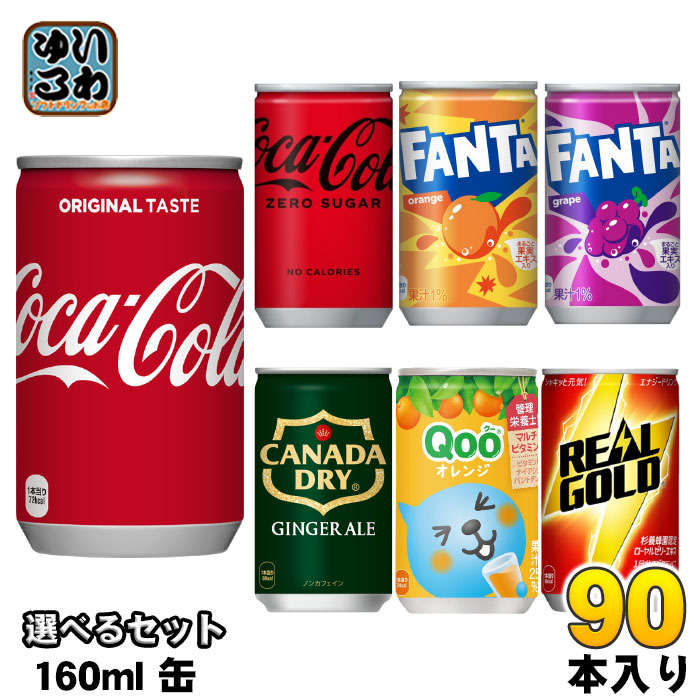 楽天市場】〔エントリーでポイント12倍！〕 コカ・コーラ ファンタ