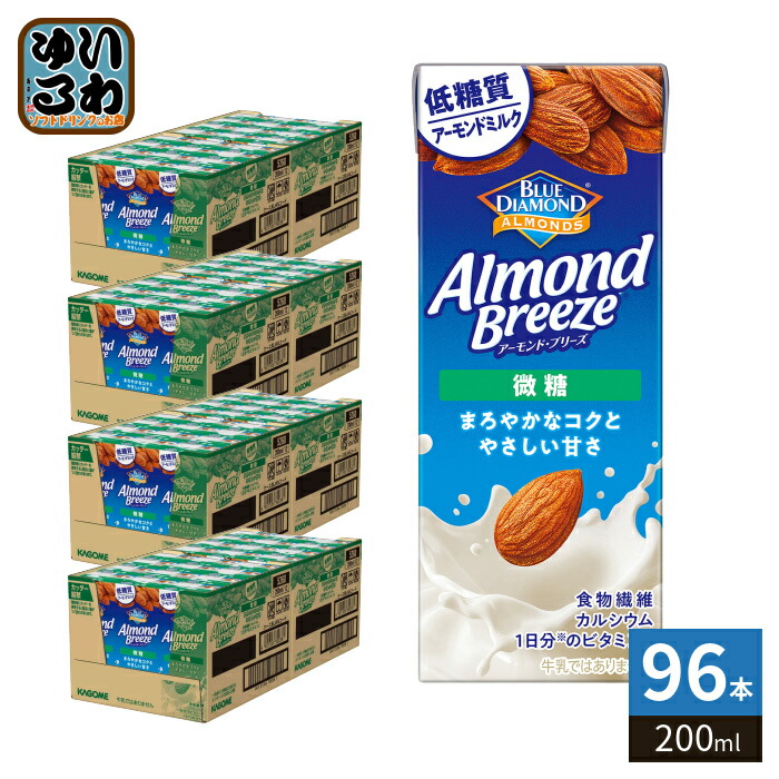 カゴメ アーモンド・ブリーズ 微糖 200ml 紙パック 96本 (24本入×4 まとめ買い) アーモンドミルク 植物性ミルク|いわゆるソフトドリンクのお店
