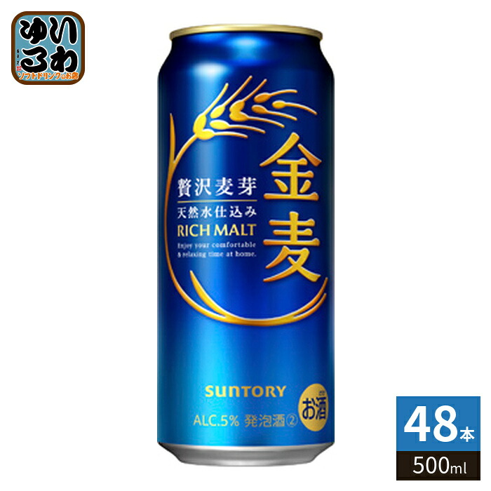 サントリー 金麦 500ml 缶 48本 (24本入×2 まとめ買い) 発泡酒|いわゆるソフトドリンクのお店