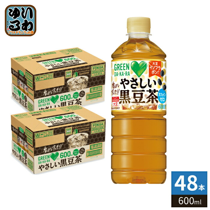 サントリー GREEN DA・KA・RA グリーンダカラ やさしい黒豆茶 600ml ペットボトル 48本 (24本入×2 まとめ買い) お茶 カフェインゼロ 大豆イソフラボン 無糖茶